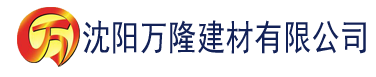 沈阳福禄影院建材有限公司_沈阳轻质石膏厂家抹灰_沈阳石膏自流平生产厂家_沈阳砌筑砂浆厂家